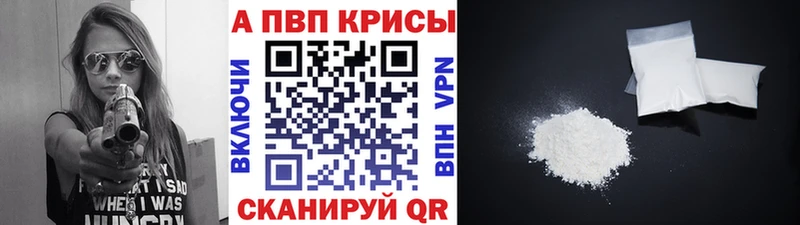 Alfa_PVP Соль  Сосновоборск 