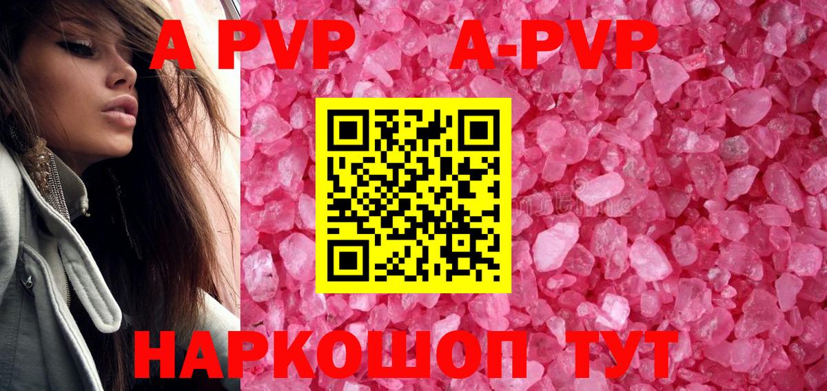 A-PVP СК КРИС  Вход с VPN  Alpha PVP СК  Alpha-PVP  Сосновоборск 