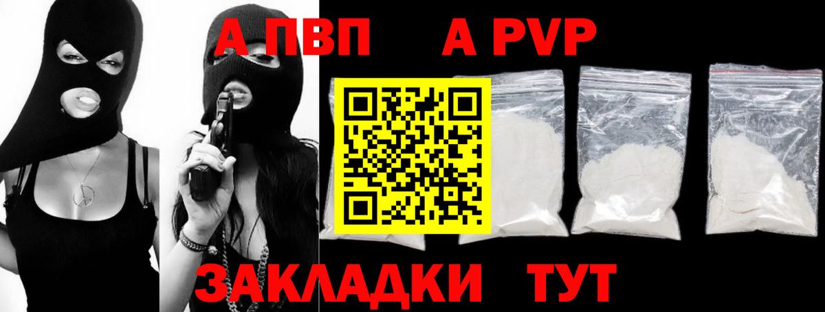 Альфа ПВП Соль Сосновоборск