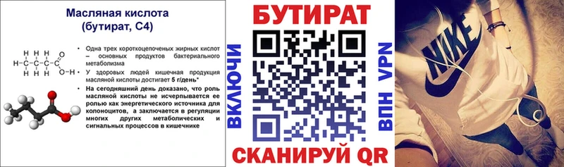 Бутират GHB  наркотики  Сосновоборск 