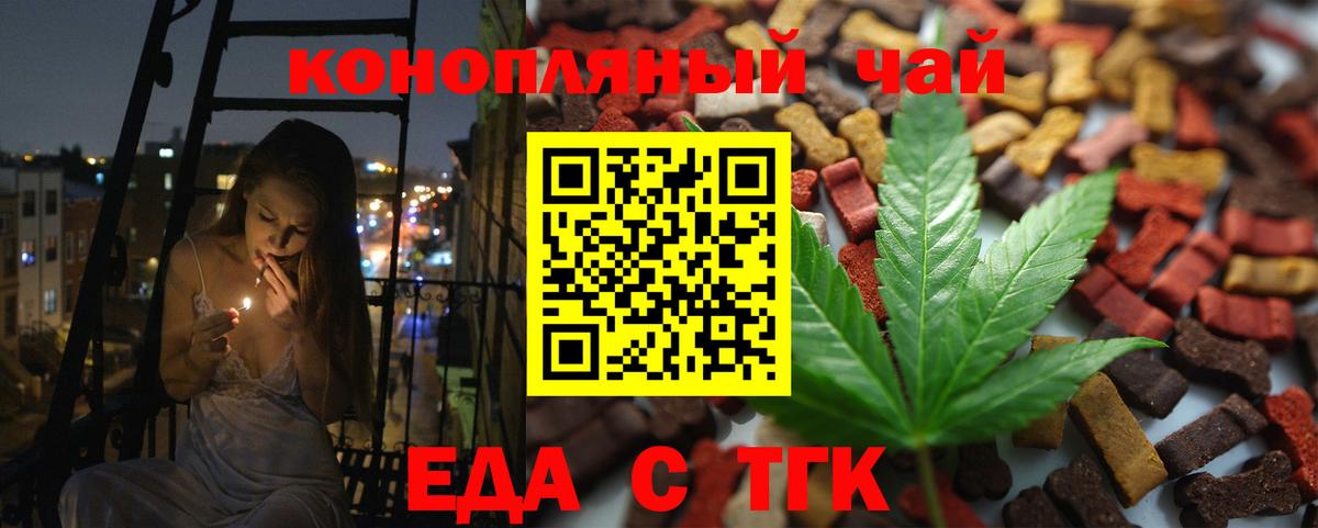 Печенье с ТГК конопля  Вход с VPN  Сосновоборск 