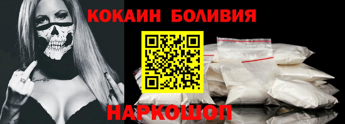 Cocaine Fish Scale Сосновоборск