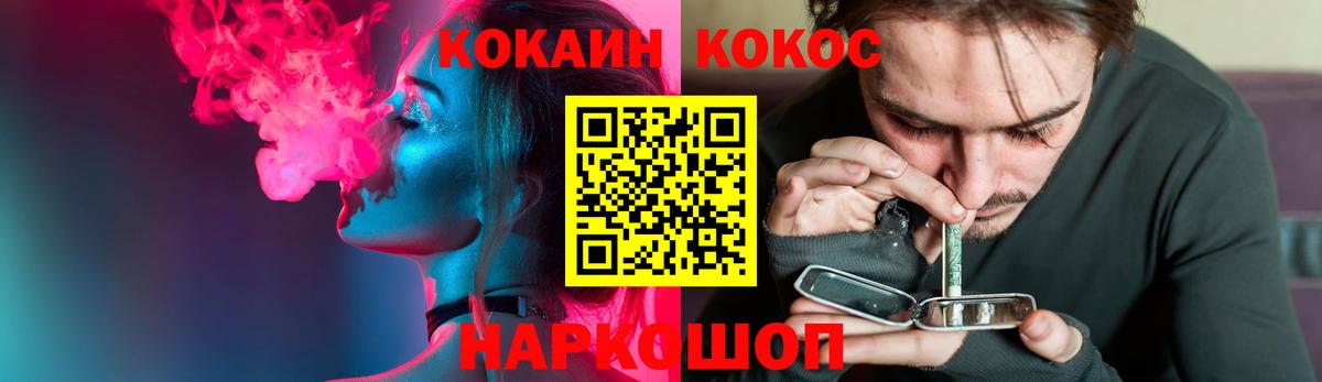 КОКАИН Fish Scale  Cocaine 97%  Сосновоборск 