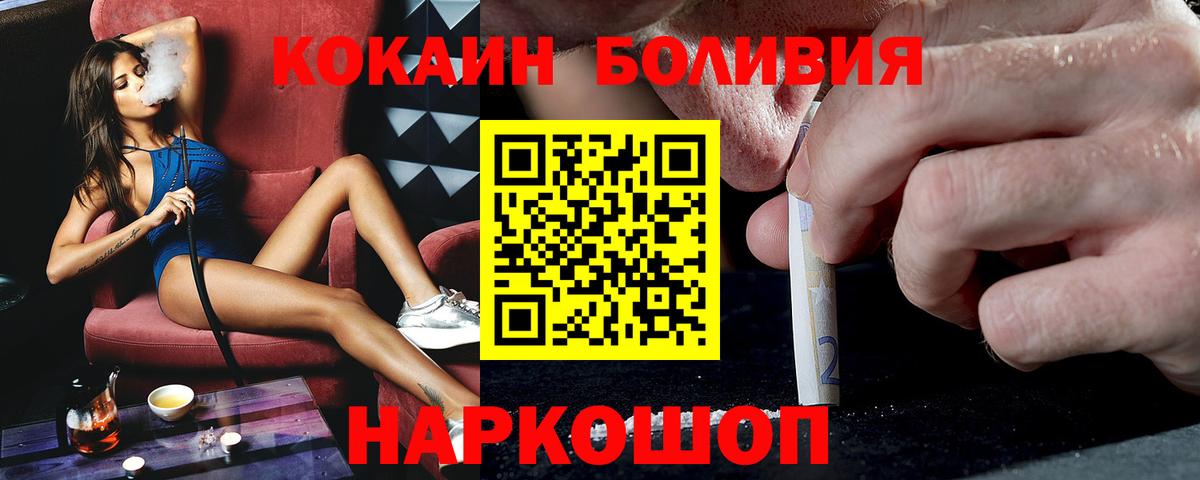 Cocaine VHQ  Cocaine Перу  Сосновоборск  Вход с VPN 
