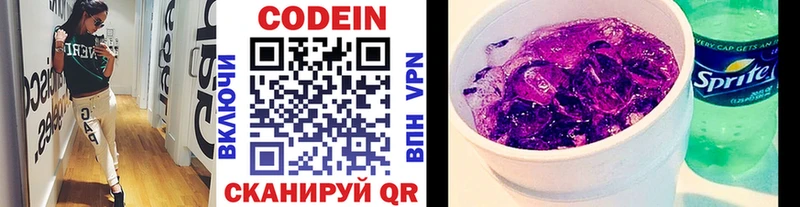 Кодеиновый сироп Lean напиток Lean (лин)  Сосновоборск 