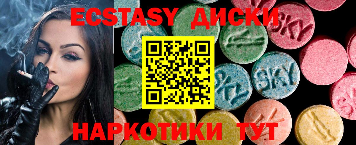 ЭКСТАЗИ  ЭКСТАЗИ Punisher  Сосновоборск  Вход с VPN  Экстази VHQ 