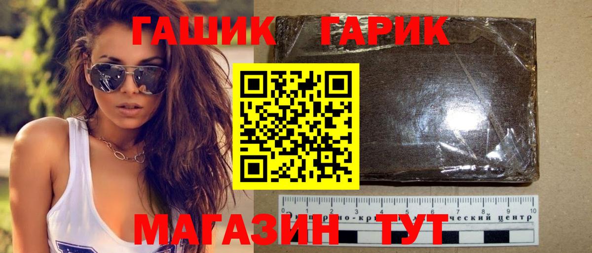 Гашиш VHQ Сосновоборск