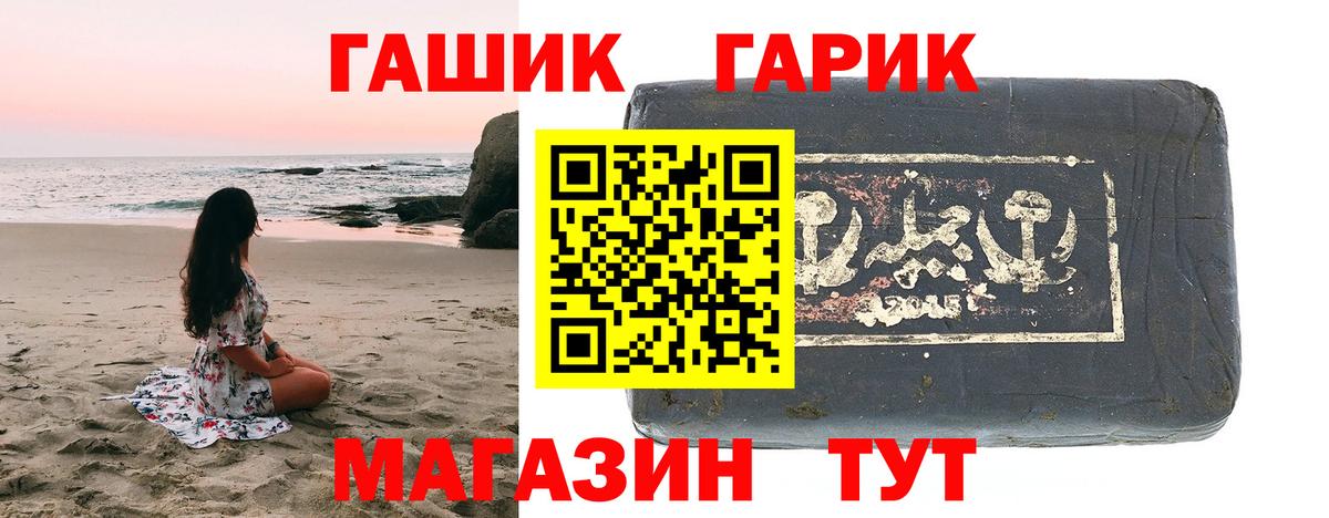 ГАШ hashish  ГАШИШ  дарнет шоп  Сосновоборск 
