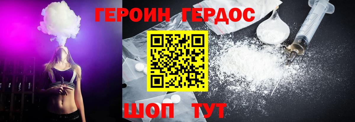 Героин герыч  ГЕРОИН  Сосновоборск 