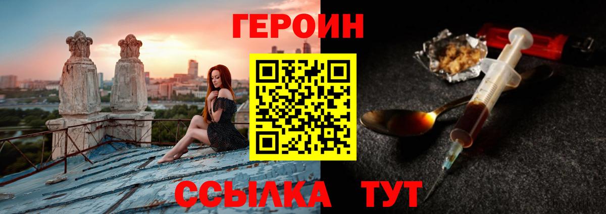 Героин герыч Сосновоборск