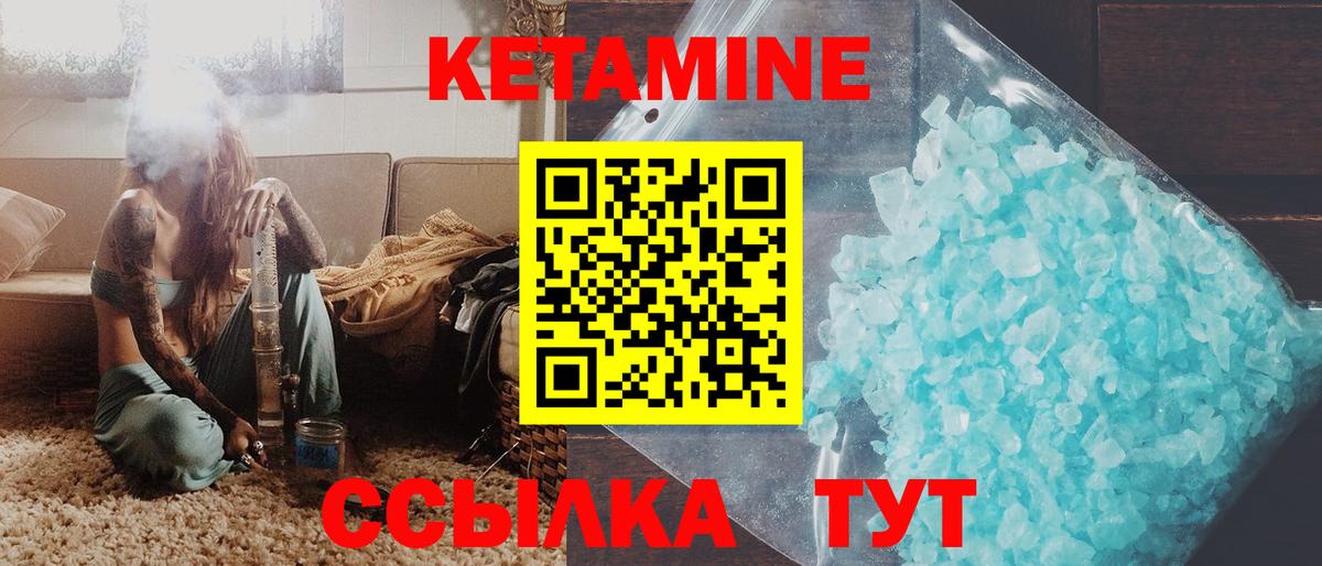 КЕТАМИН VHQ  КЕТАМИН ketamine  Вход с VPN  Сосновоборск 