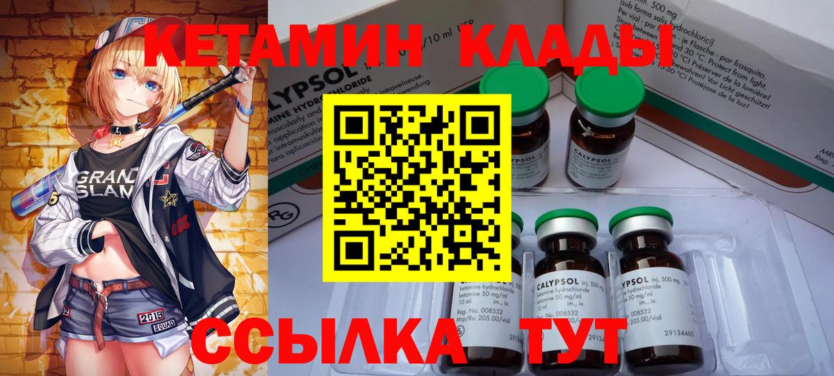 Кетамин ketamine  Сосновоборск 