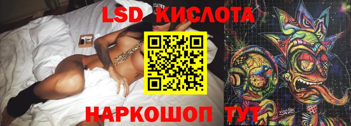 LSD-25 экстази  LSD-25 экстази кислота  Сосновоборск  Вход с VPN  Лсд 25 экстази ecstasy 