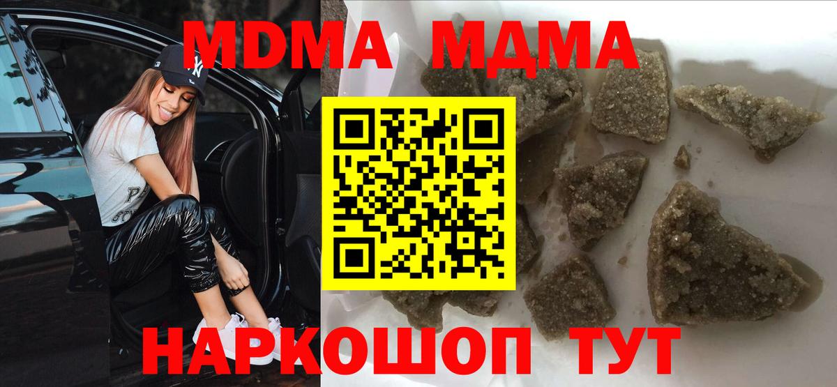 МДМА  MDMA crystal  MDMA crystal  Вход с VPN  Сосновоборск 