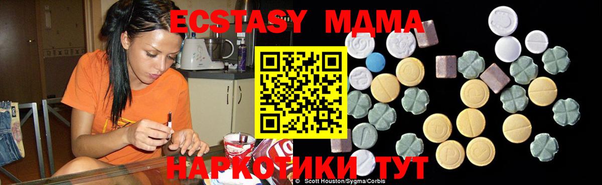 MDMA  Сосновоборск  MDMA кристаллы  MDMA crystal 