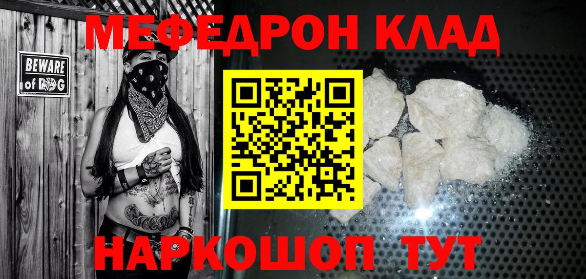 Меф мяу мяу кристаллы Сосновоборск