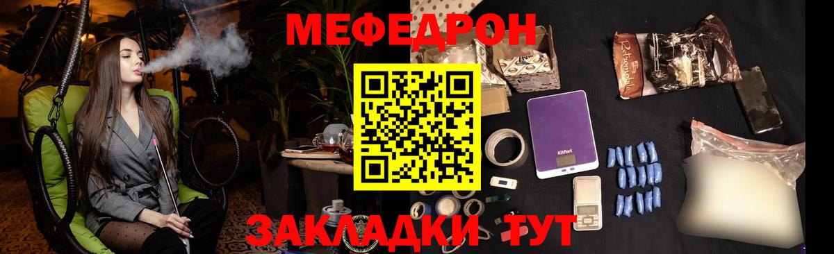 МЕФ кристаллы Сосновоборск