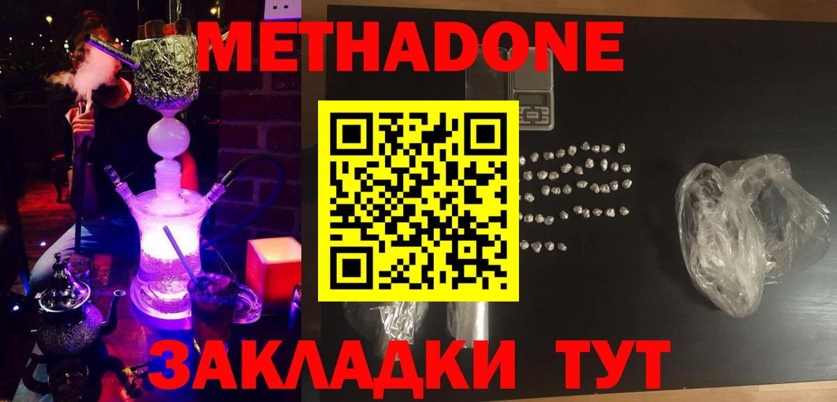 OMG как зайти  Вход с VPN  Сосновоборск  Метадон VHQ  Метадон белоснежный 