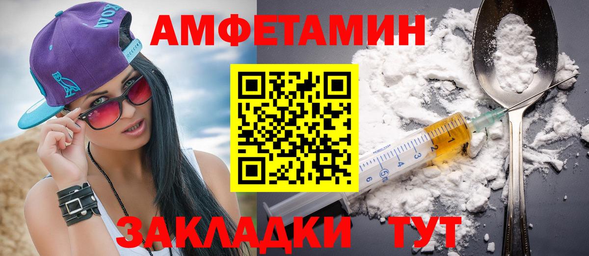 Сосновоборск  Метамфетамин пудра  Вход с VPN 
