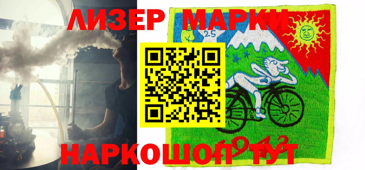 Марки 25I-NBOMe 1,8мг  Вход с VPN  Марки 25I-NBOMe  Сосновоборск 