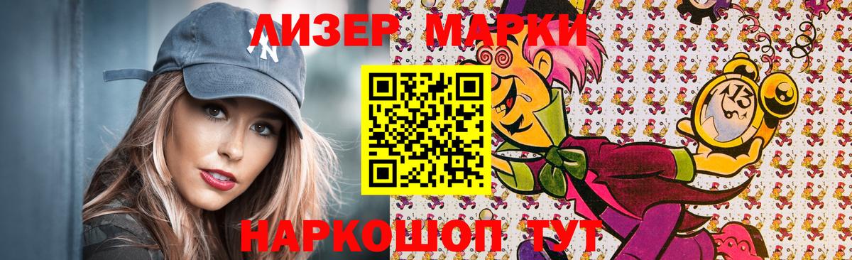 Марки N-bome 1,5мг Сосновоборск