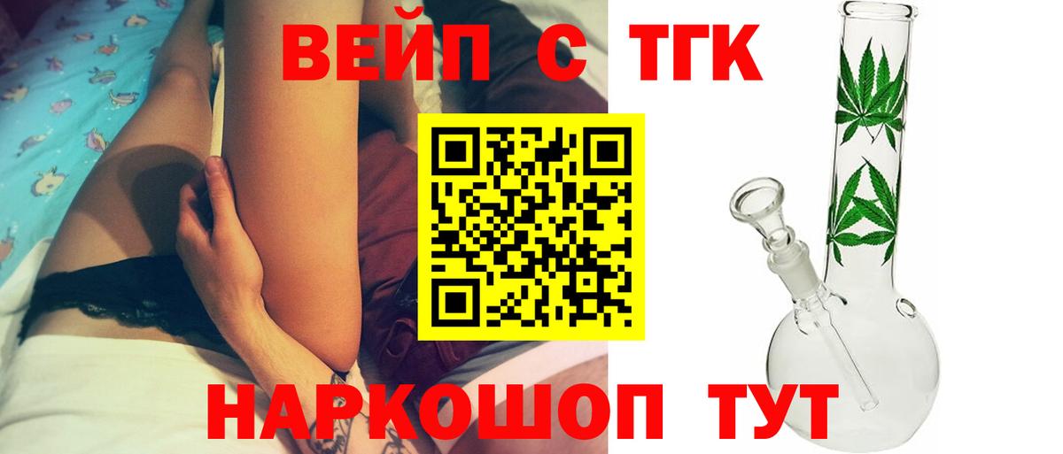 ТГК THC oil  Дистиллят ТГК Wax  купить  цена  Сосновоборск 