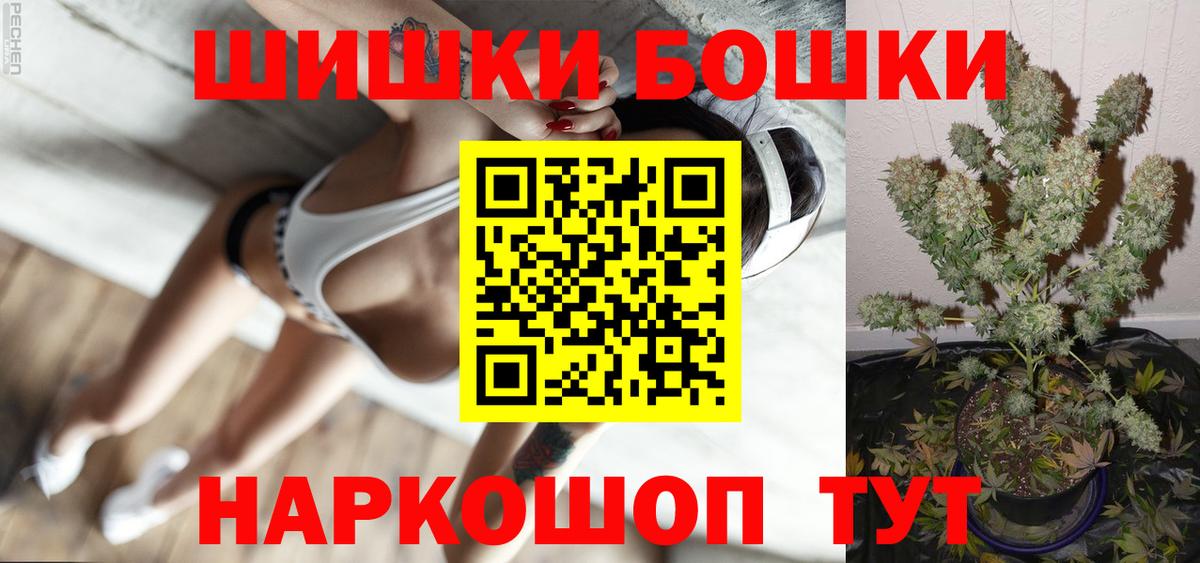 Канабис THC 21% Сосновоборск