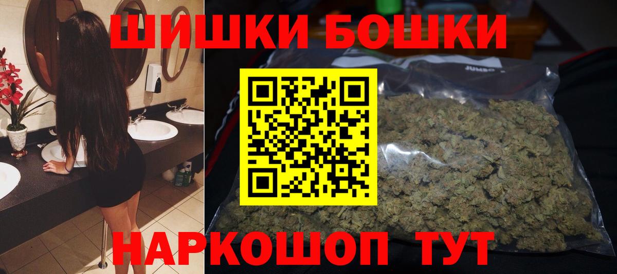 Бошки Шишки планчик  Вход с VPN  Каннабис LSD WEED  Сосновоборск 